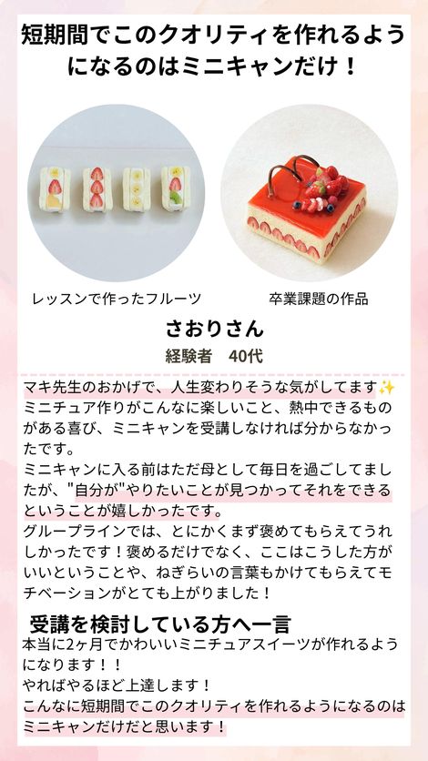 さおりさんの声