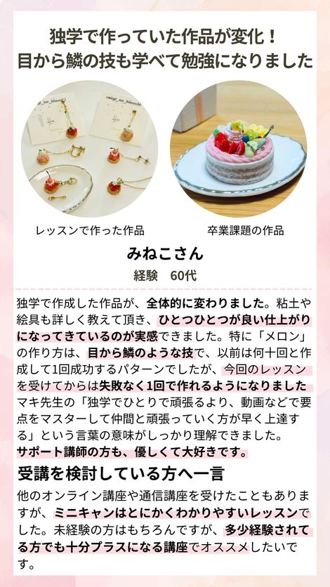 みねこさんの声