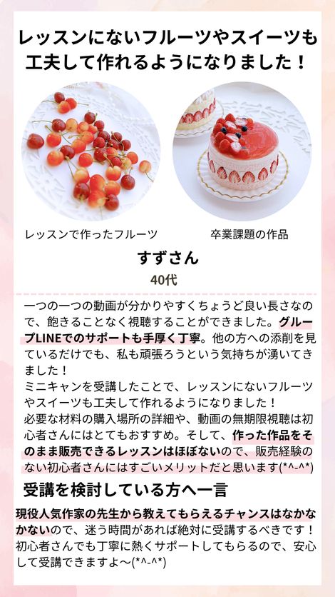 すずさんの声