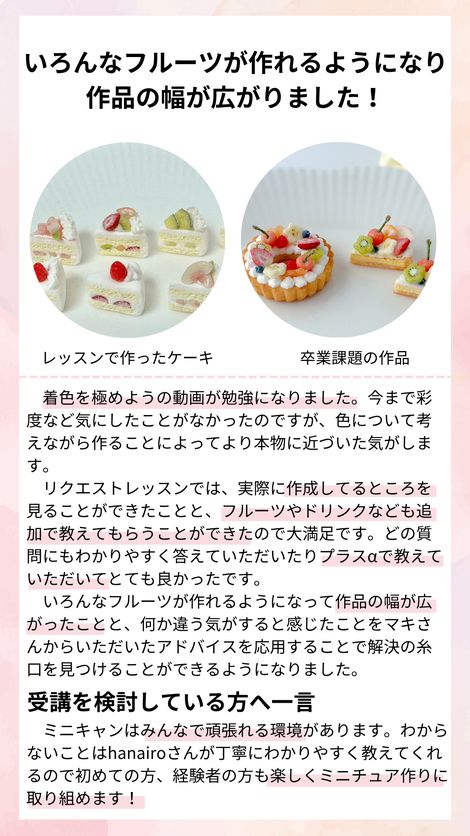 さゆりさんの声