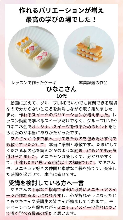 ひなこさんの声