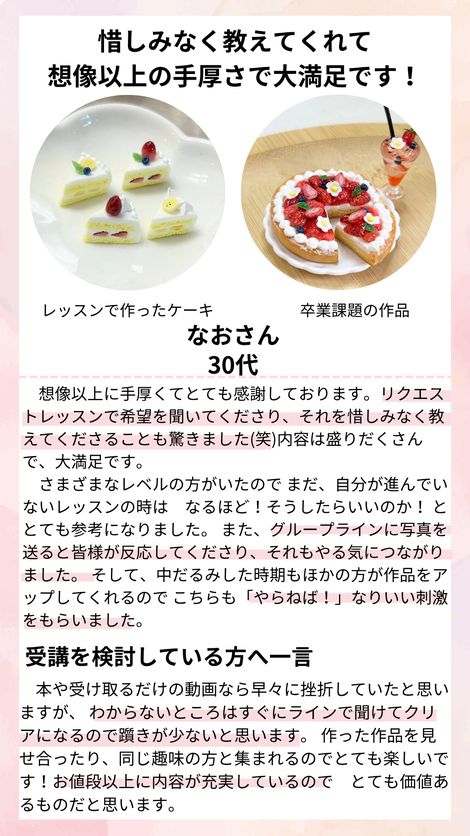 なおさんの声