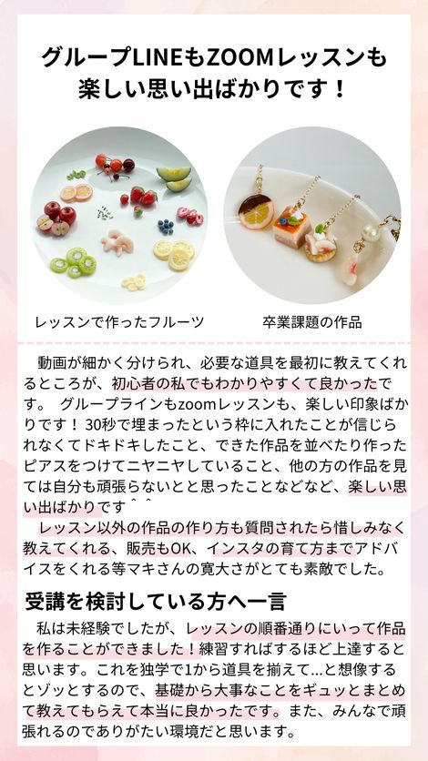 みどりさんの声