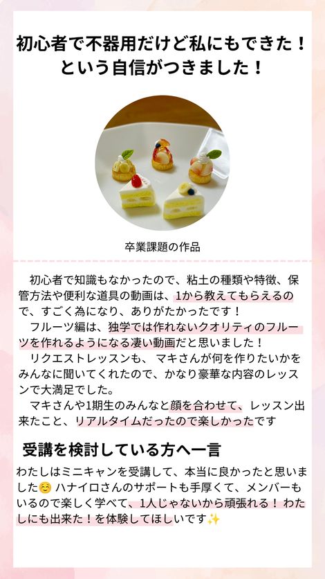 ひとみさんの声