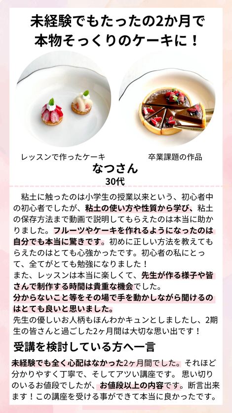 なつさんの声
