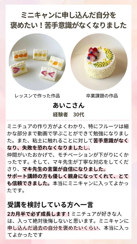 あいこさんの声