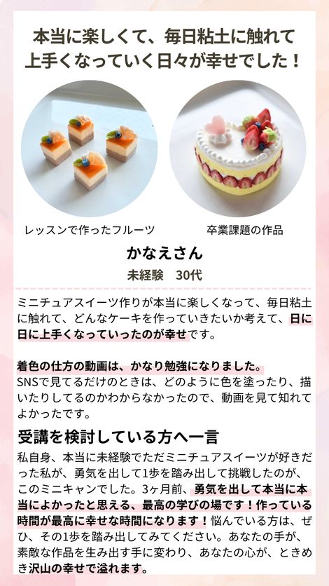 かなえさんの声