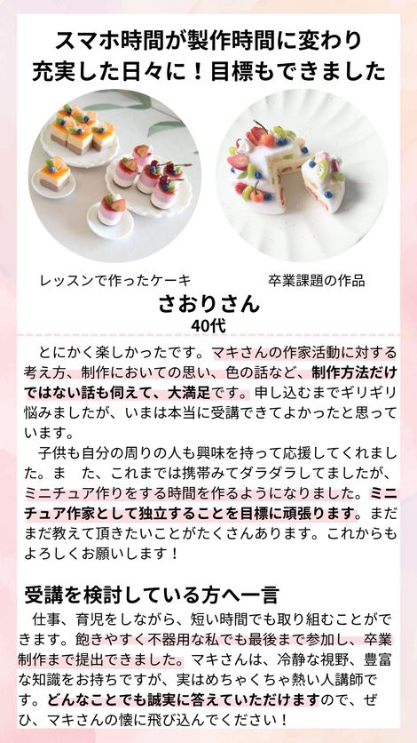 さおりさんの声