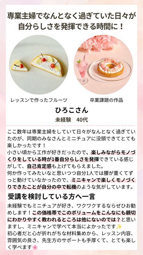 ひろこさんの声