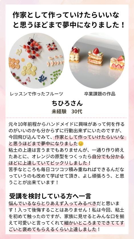 ちひろさんの声