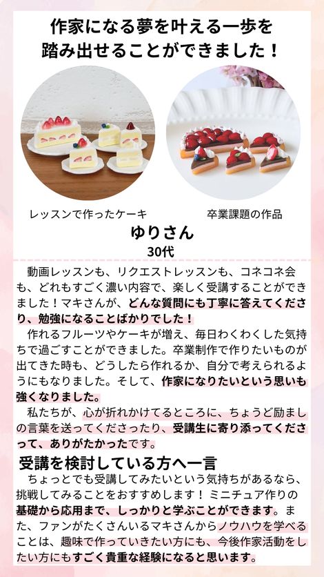 ゆりさんの声
