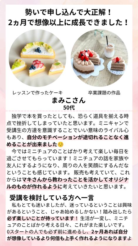 まみこさんの声