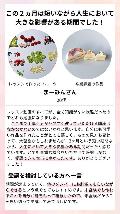 まーみんさんの声