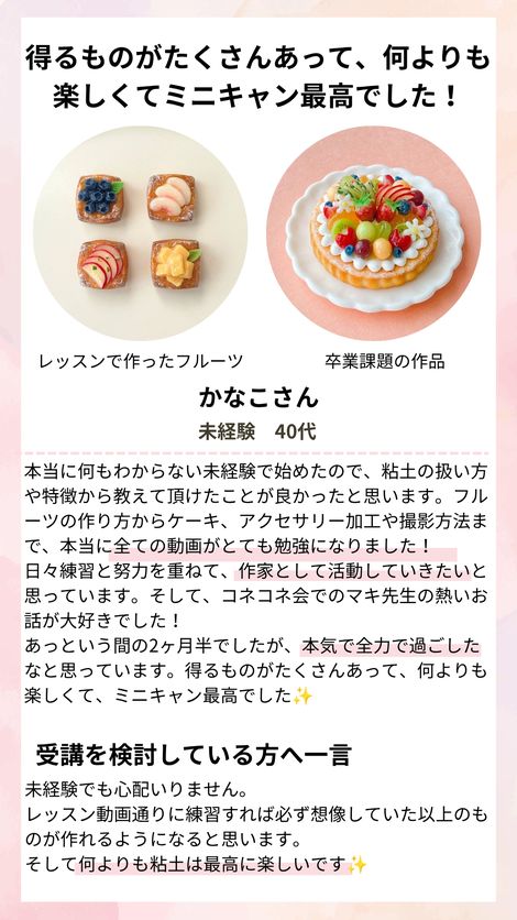 かなこさんの声